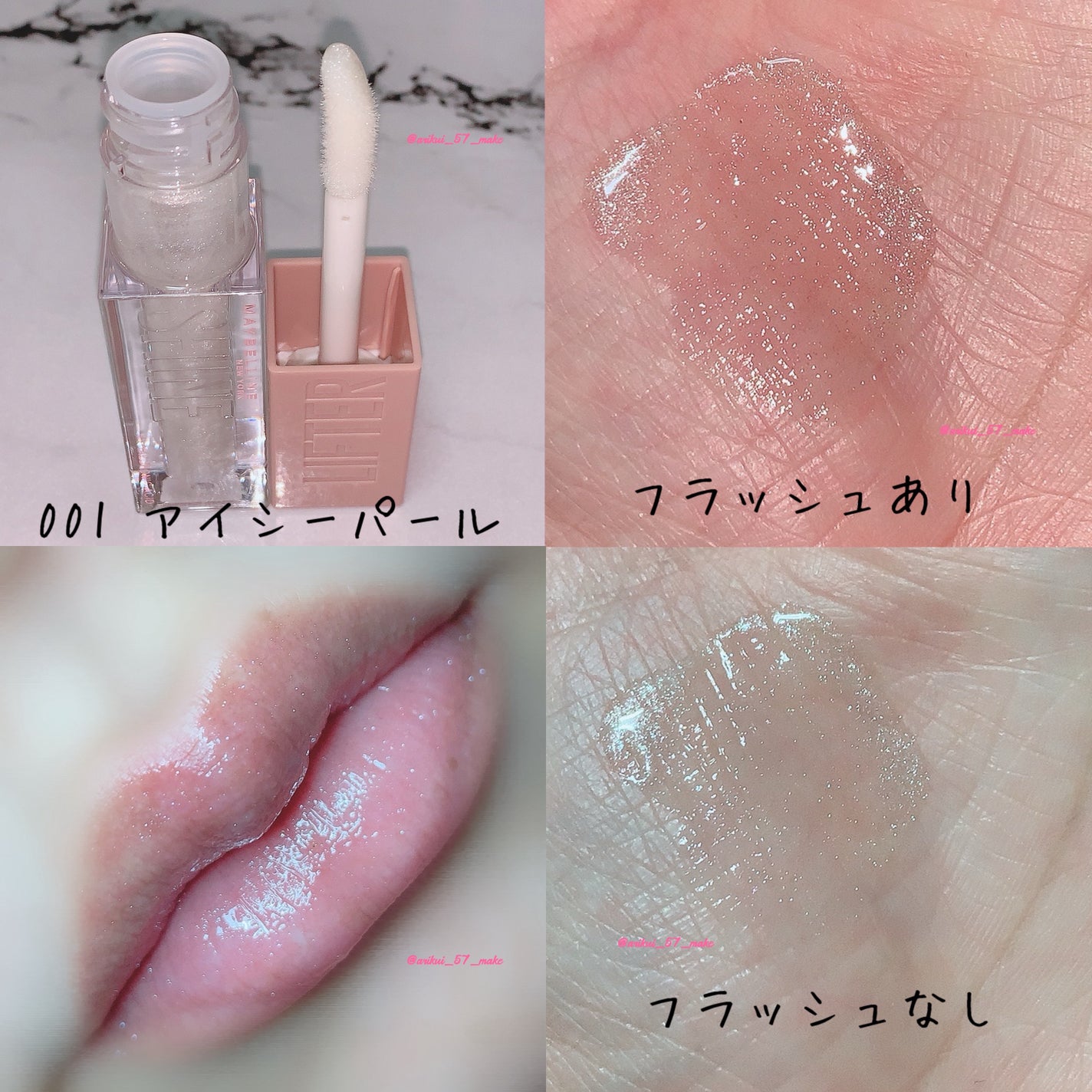 ãªãã¿ãŒã·ã£ã€ã³/MAYBELLINE NEW YORK/ãªããã°ãã¹ã䜿ã£ãã¯ãã³ãïŒ3æç®ïŒ