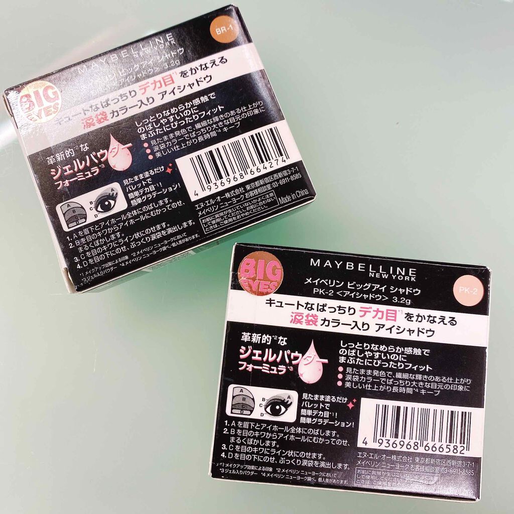 ビッグアイ シャドウ/MAYBELLINE NEW YORK/アイシャドウパレットを使ったクチコミ(3枚目)