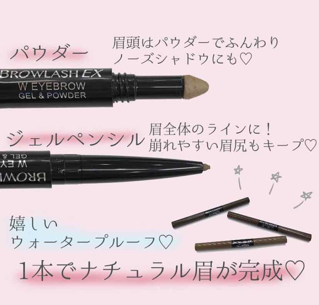 ブロウラッシュEX ウォーターストロング Wアイブロウ (ジェルペンシル＆パウダー) ロイヤルブラウン/ブロウラッシュ/パウダーアイブロウを使ったクチコミ（2枚目）