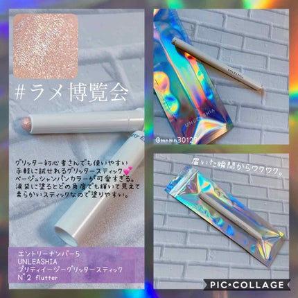 プリティー イージーグリッタースティック/unleashia/グリッターを使ったクチコミ(1枚目)