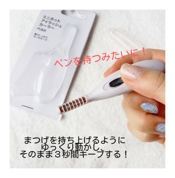 ミニホットアイラッシュカーラー/ニトリ/ホットビューラー by えいみー*