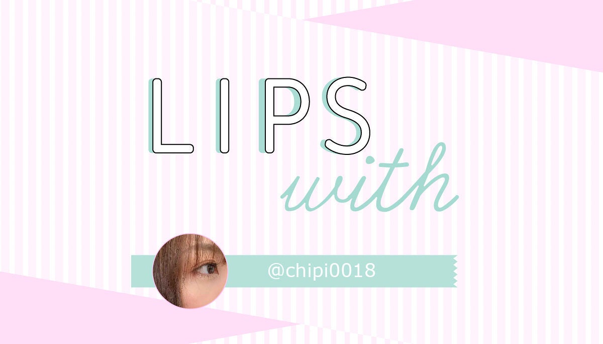 chipiさん大注目👀💫“透け感のある”グラデアイシャドウって…!?LIPS withのサムネイル