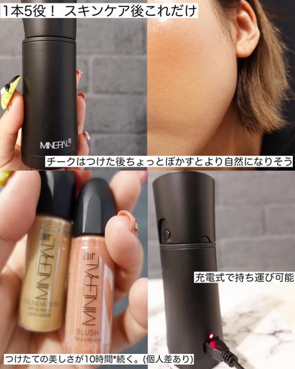ミネラルエアースターターセット/NIMERAL air/その他ファンデーションを使ったクチコミ(5枚目)