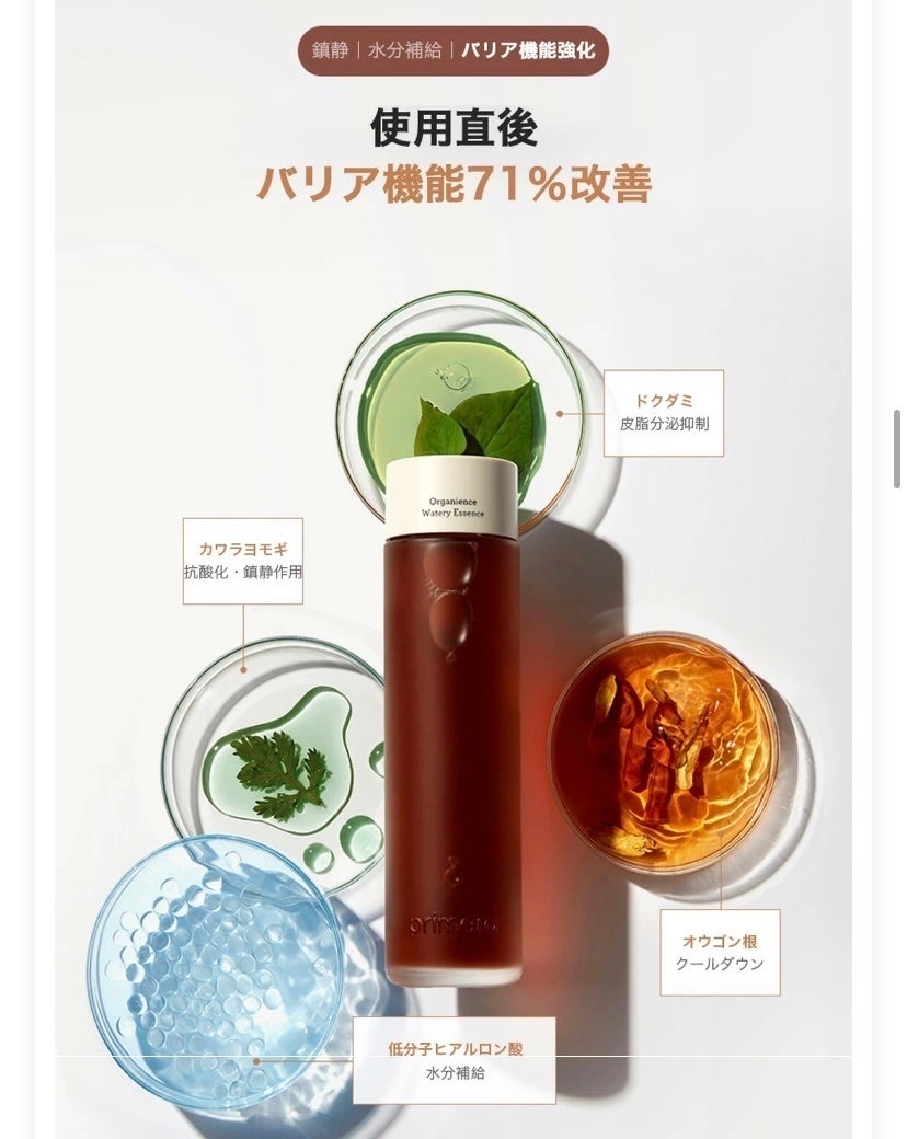 オーガニアンス ウォータリー エッセンス/primera/化粧水を使ったクチコミ(6枚目)
