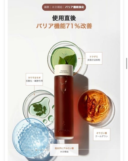 オーガニアンス ウォータリー エッセンス/primera/化粧水を使ったクチコミ(6枚目)
