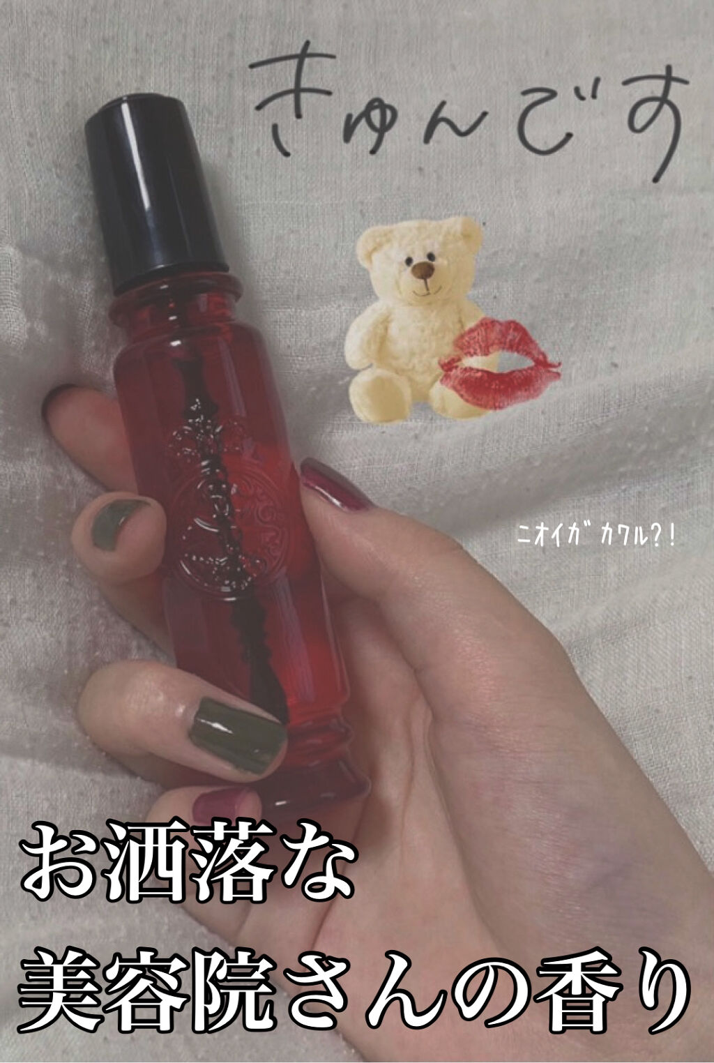 マジョロマンティカ/MAJOLICA MAJORCA/香水(レディース)を使ったクチコミ（1枚目）