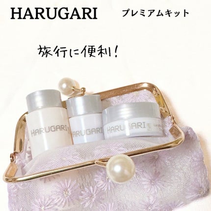 プレミアムキット/HARUGARI/トライアルキットを使ったクチコミ(4枚目)