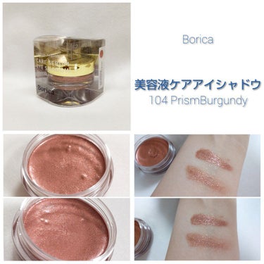 Borica 美容液ケアアイシャドウ 
104 PrismBurgundy　¥1,430(税込)
(訳あり商品価格だと40%OFFで858円で買えるみたいです)

上品で華やかなアイシャドウです🍷

【