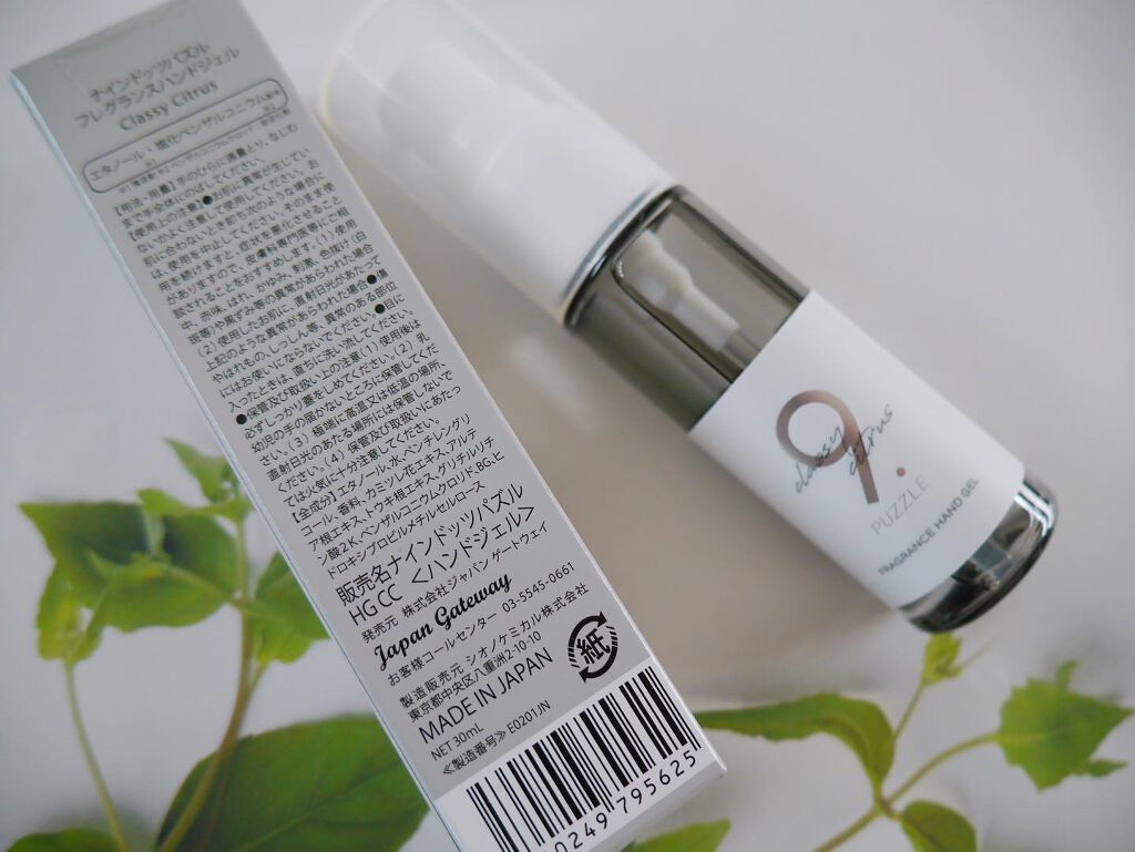 フレグランスハンドジェルクラッシーシトラス/9 . PUZZLE/ハンドジェルを使ったクチコミ(4枚目)