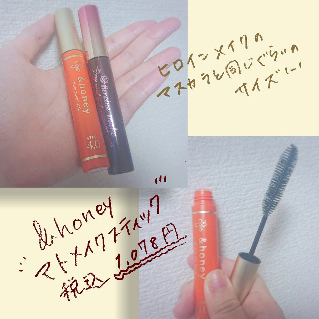 マトメイクスティック 4.0/&honey/ヘアジェルを使ったクチコミ(2枚目)