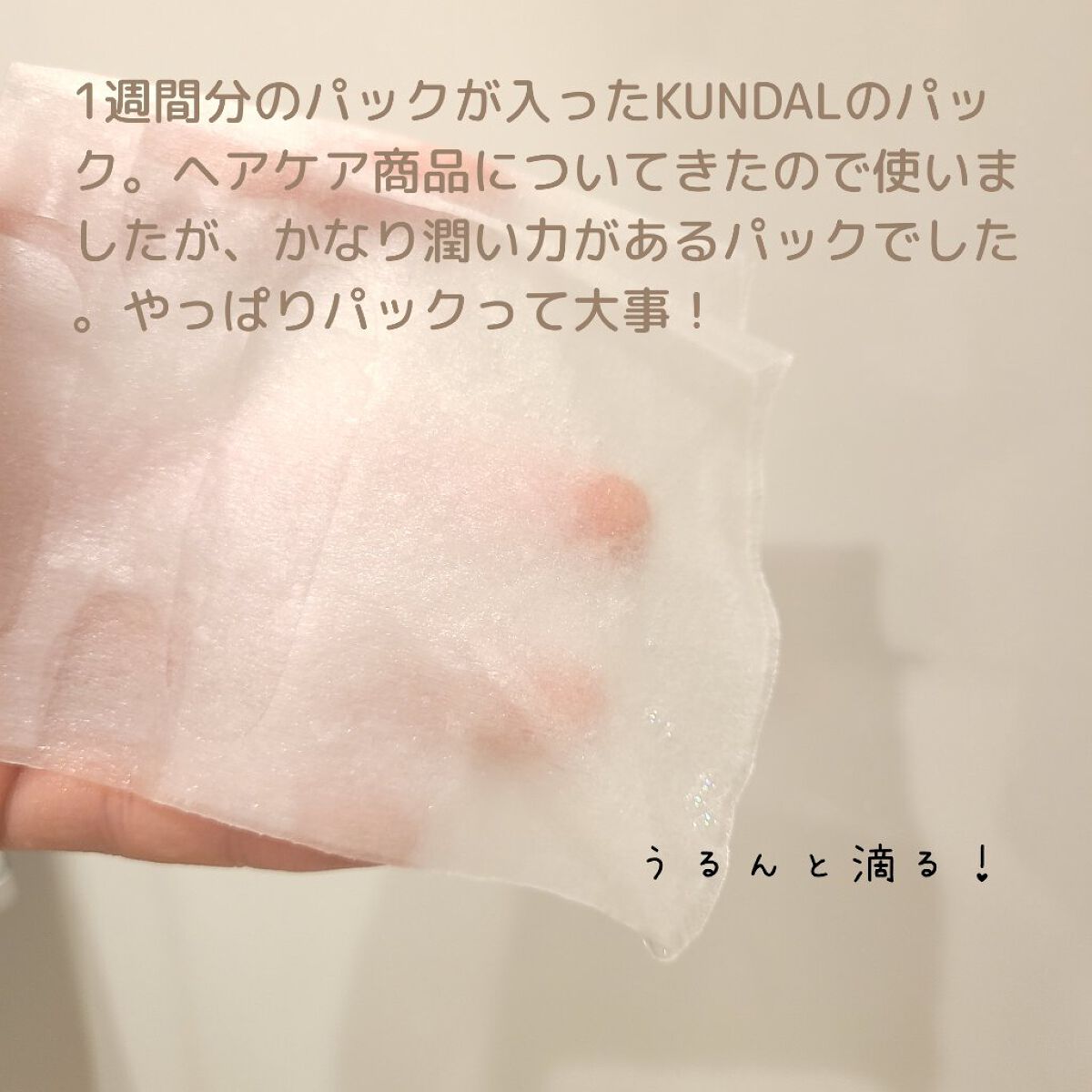 シカスージングマスクパック(7枚)/KUNDAL/シートマスク・パックを使ったクチコミ（2枚目）