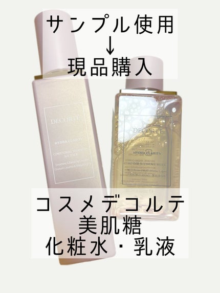 イドラクラリティ 薬用 トリートメント エッセンス ウォーター/DECORTÉ/化粧水を使ったクチコミ(1枚目)