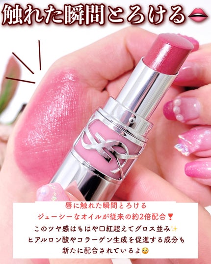 YSL ラブシャイン リップスティック/YVES SAINT LAURENT BEAUTE/口紅を使ったクチコミ(3枚目)