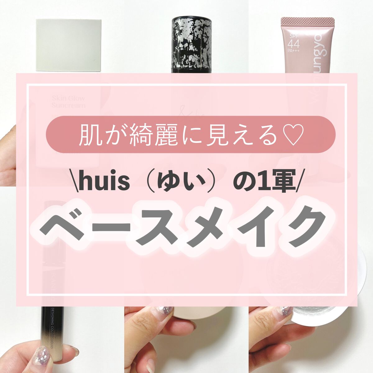 &be UVプライマー/＆be/化粧下地を使ったクチコミ（1枚目）