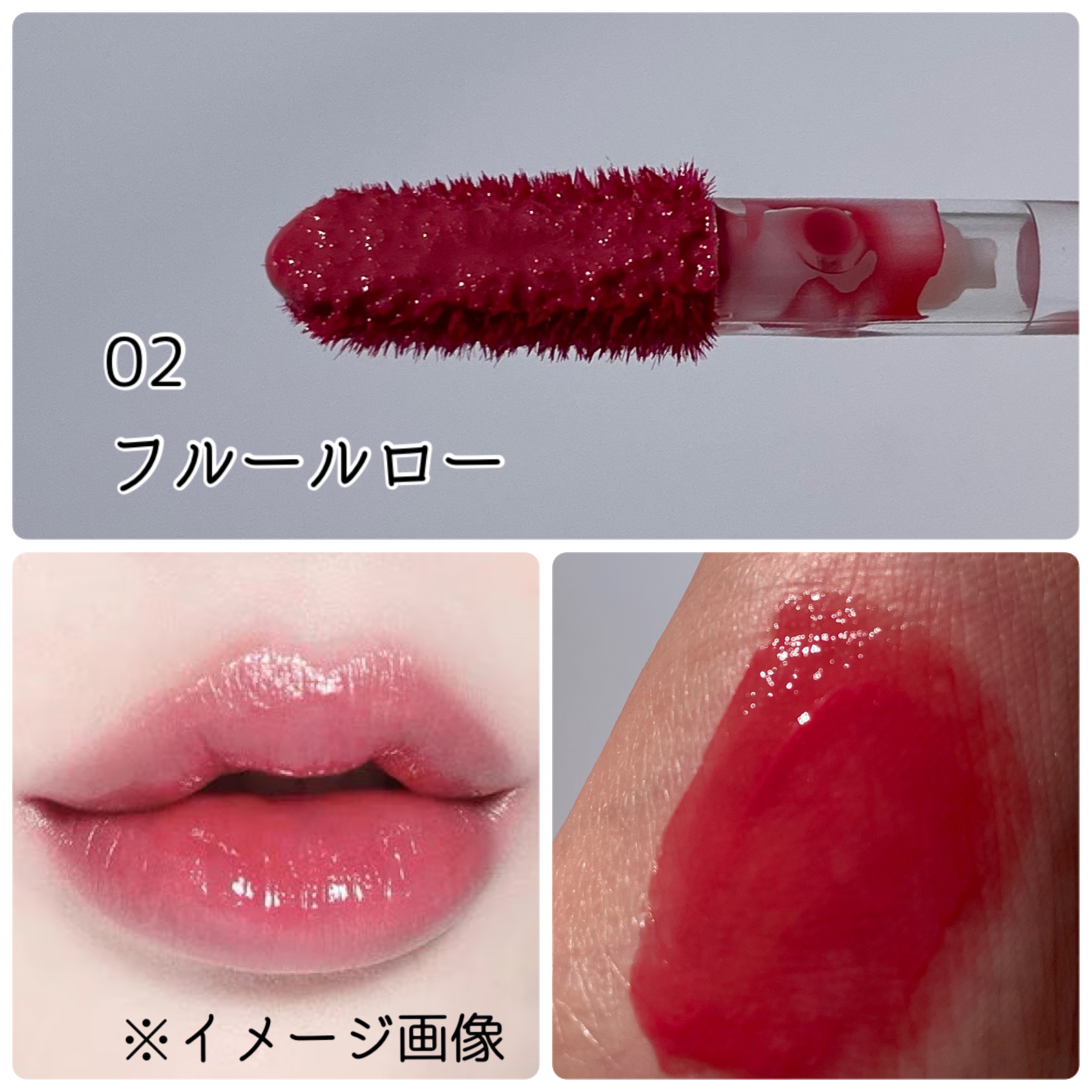 ローティント/BBIA/リップティントを使ったクチコミ（3枚目）