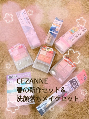 ストレッチカバーコンシーラー/CEZANNE/リキッドコンシーラーを使ったクチコミ（1枚目）