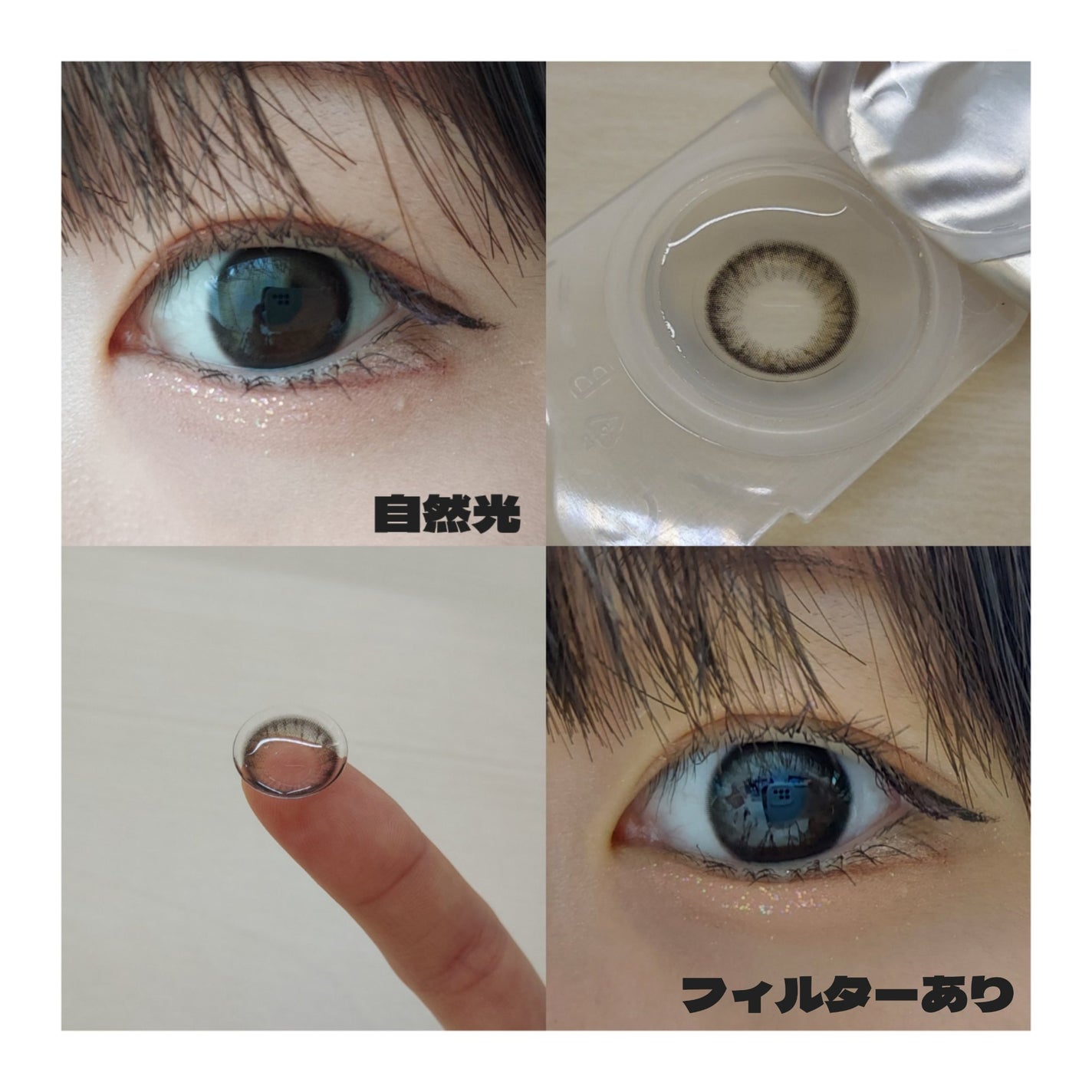 One & Only Kristin/Hapa kristin/カラーコンタクトレンズを使ったクチコミ(2枚目)