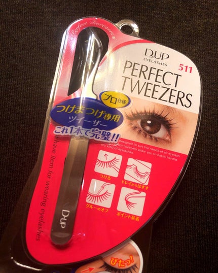 ディーアップアイラッシュ シークレットライン LUXELASH(リュクスラッシュ)/D-UP/つけまつげを使ったクチコミ(3枚目)