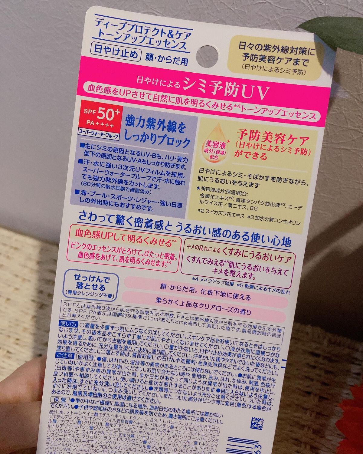 ニベアUV ディープ プロテクト＆ケア トーンアップ エッセンス/ニベア/日焼け止めローションを使ったクチコミ（2枚目）