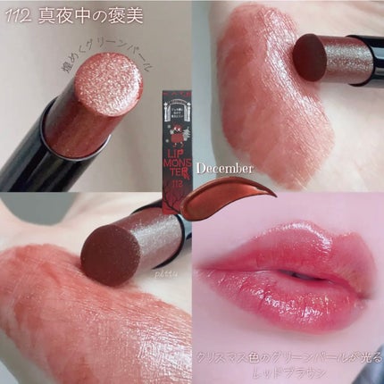 ケイト リップモンスター/KATE/口紅を使ったクチコミ(5枚目)