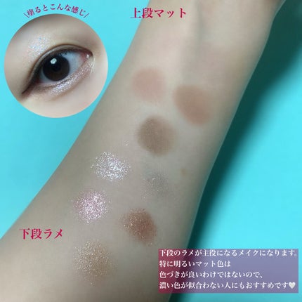 プロ アイ パレット/CLIO/アイシャドウパレットを使ったクチコミ(3枚目)