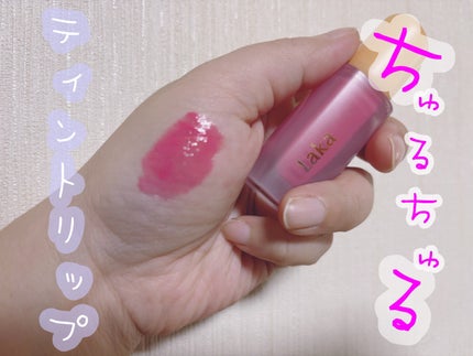 フルーティーグラムティント/Laka/リップティントを使ったクチコミ(1枚目)