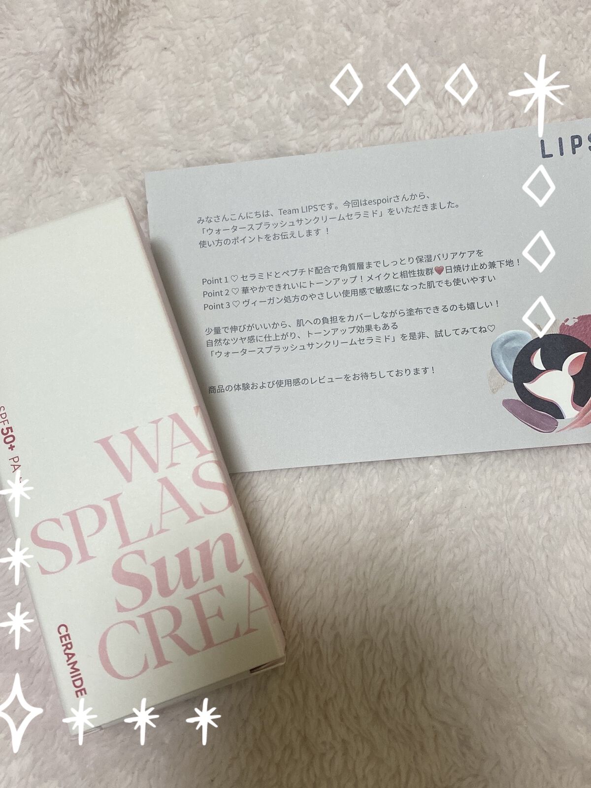 ウォータースプラッシュサンクリーム セラミド/espoir/日焼け止めクリームを使ったクチコミ（1枚目）