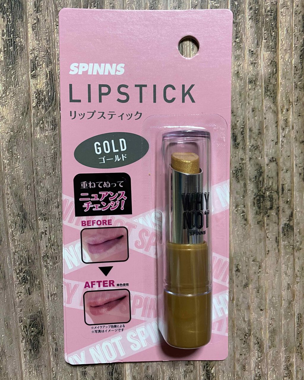 WHY NOT SPINNS リップスティック/DAISO/口紅を使ったクチコミ(1枚目)