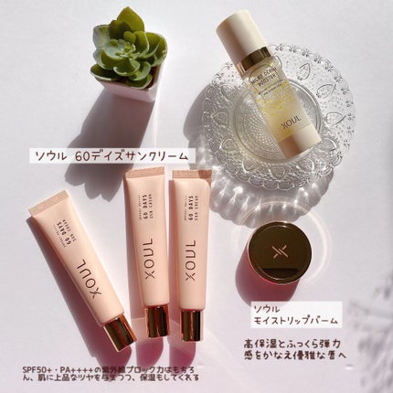 モイストリップバーム/XOUL/リップバームを使ったクチコミ(5枚目)