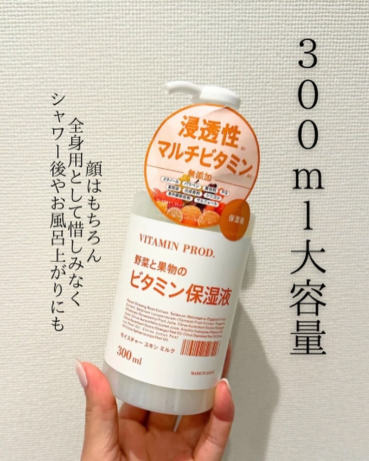 モイスチャースキンミルク/VITAMIN PROD./その他スキンケアを使ったクチコミ（3枚目）