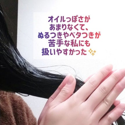 モイスチュアコントロール ヘアオイル W/スティーブンノル ニューヨーク/ヘアオイルを使ったクチコミ(5枚目)