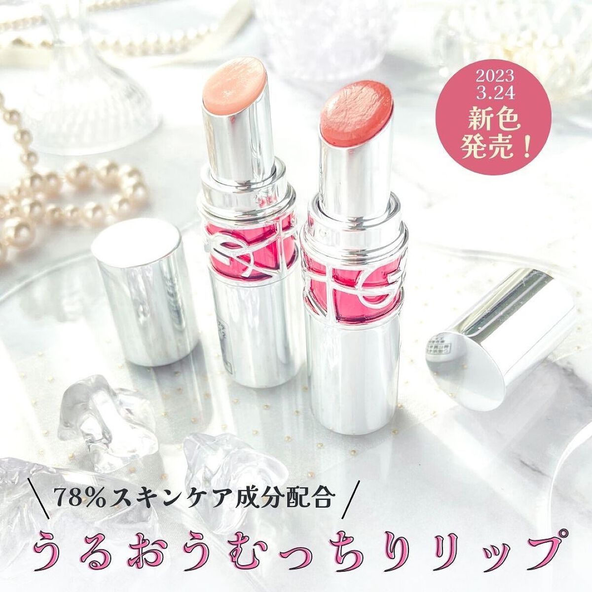 YSL ラブシャイン キャンディグレーズ/YVES SAINT LAURENT BEAUTE/口紅を使ったクチコミ(1枚目)