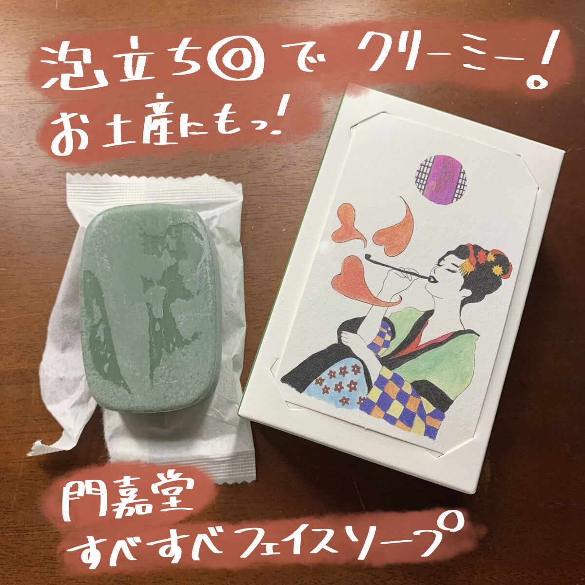 を使ったクチコミ（1枚目）