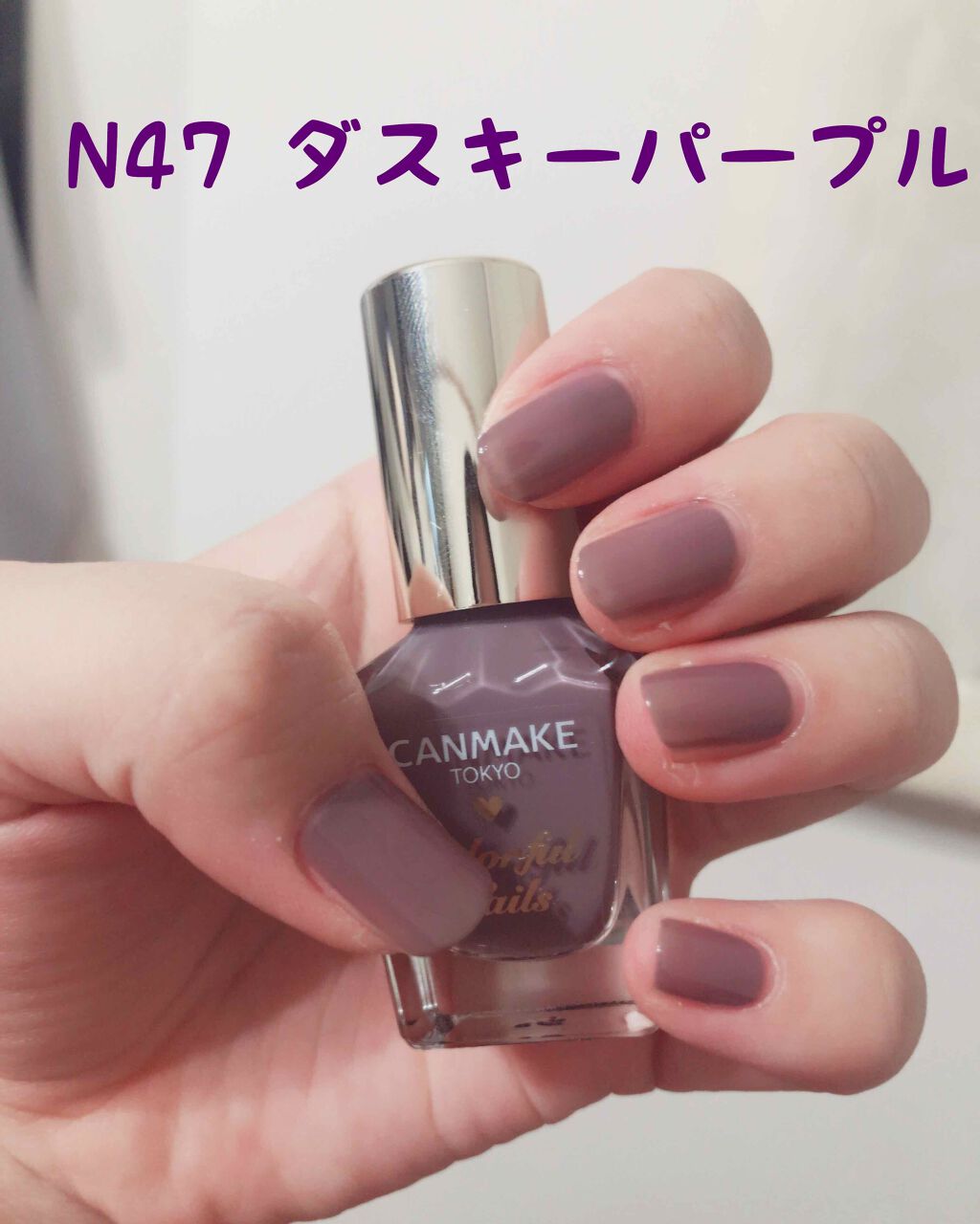 カラフルネイルズ/キャンメイク/マニキュアを使ったクチコミ(3枚目)
