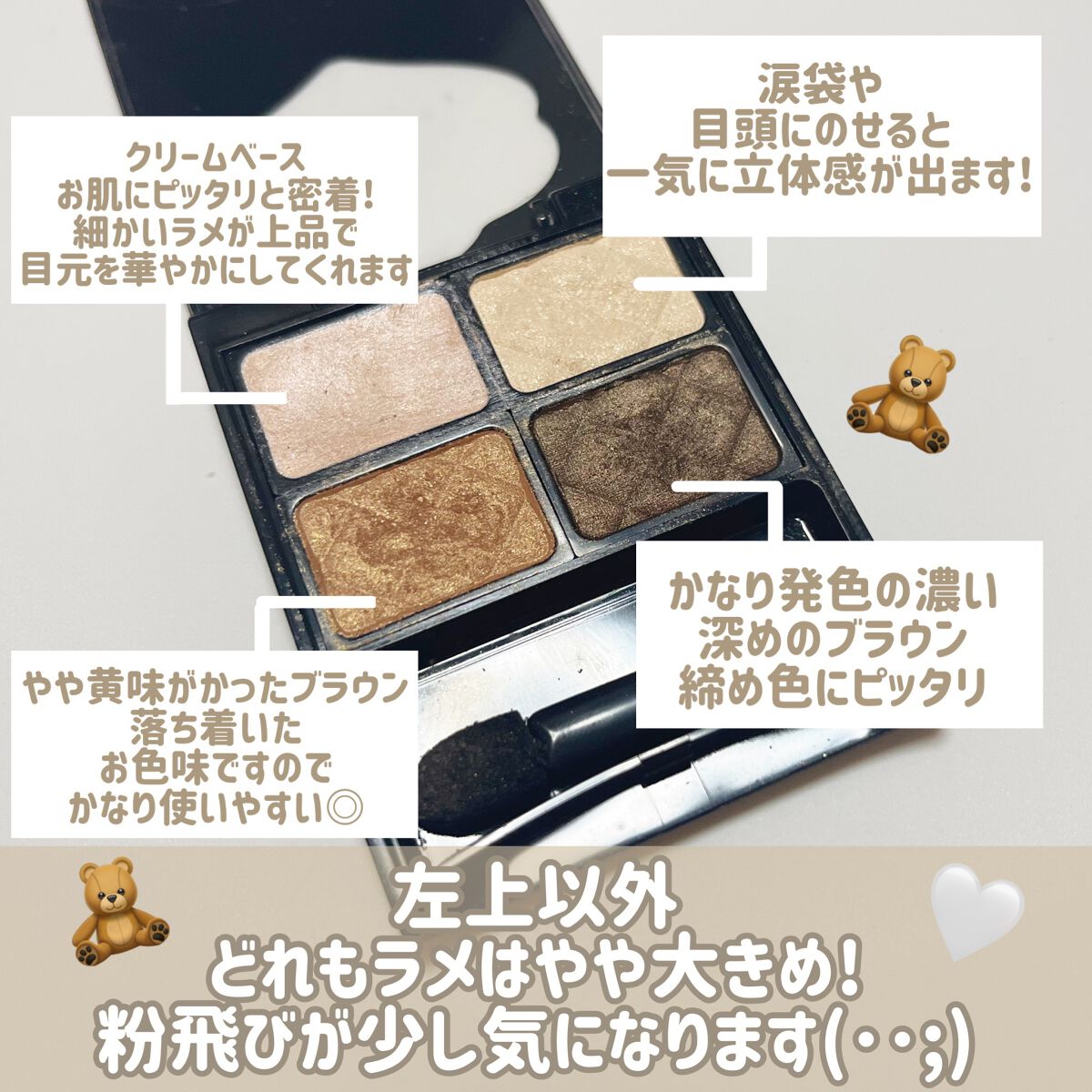 ♡せーにゃん♡🌷 on LIPS 「クリームベース付き/🫧Paradoアイシャドウ🫧今回はパラドゥ..」(2枚目)