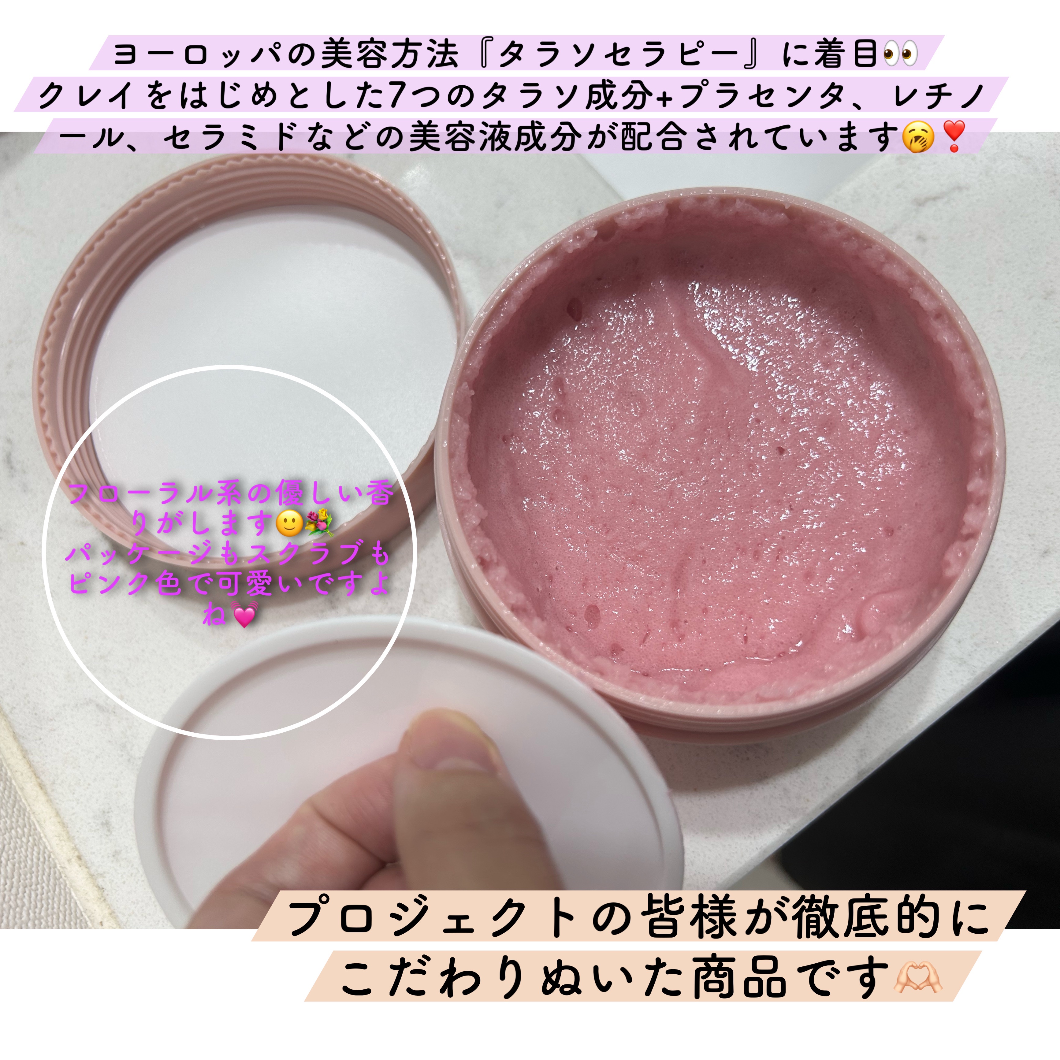 Q+Me スウィート ボム タラソ スクラブ/AGARISM/バスト・ヒップケアを使ったクチコミ（2枚目）