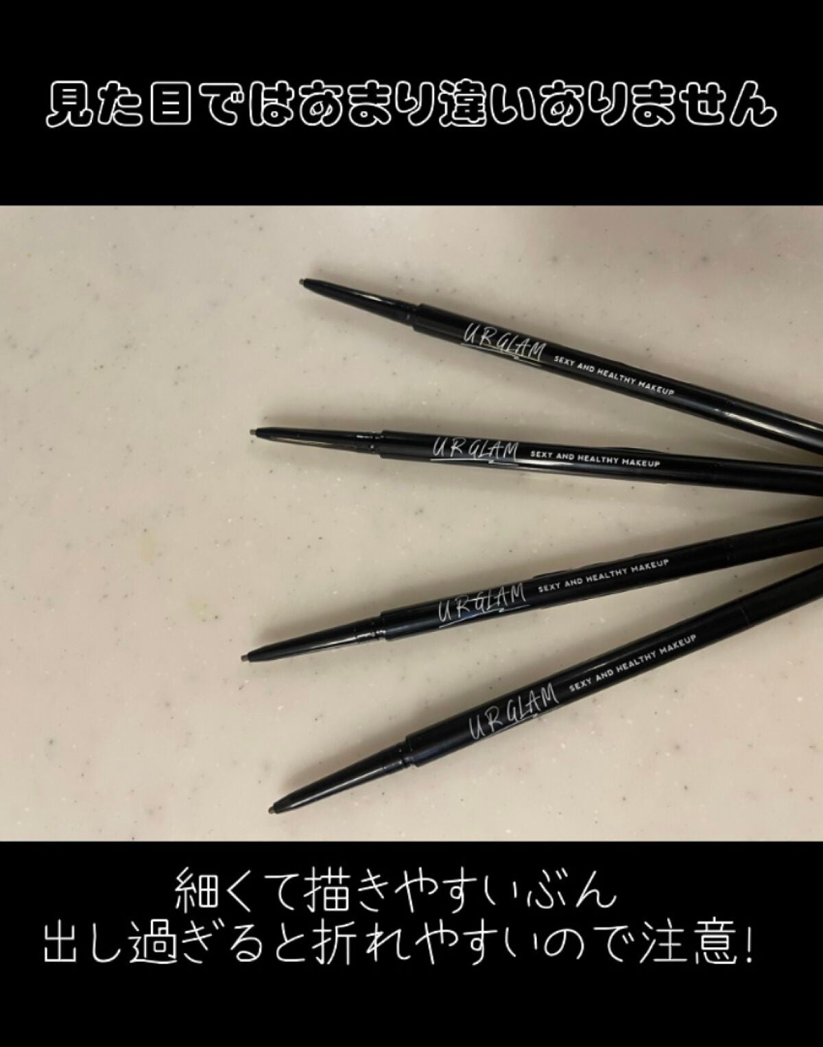 スリムスケッチアイブロウペンシル/U R GLAM/アイブロウペンシルを使ったクチコミ(3枚目)