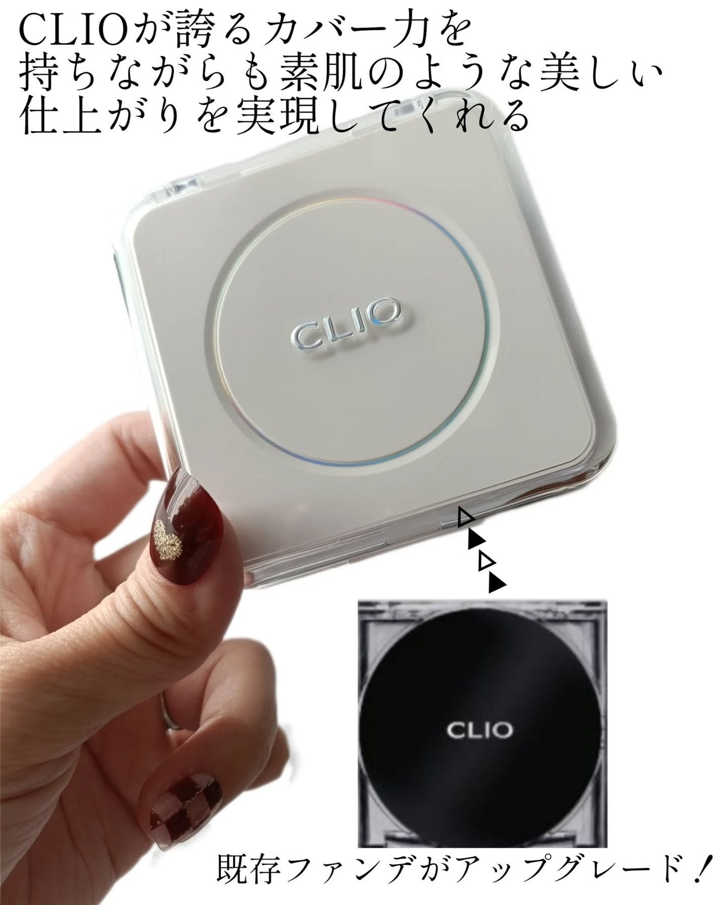 キル カバー ファンウェア クッション ザ オリジナル/CLIO/クッションファンデーションを使ったクチコミ(2枚目)