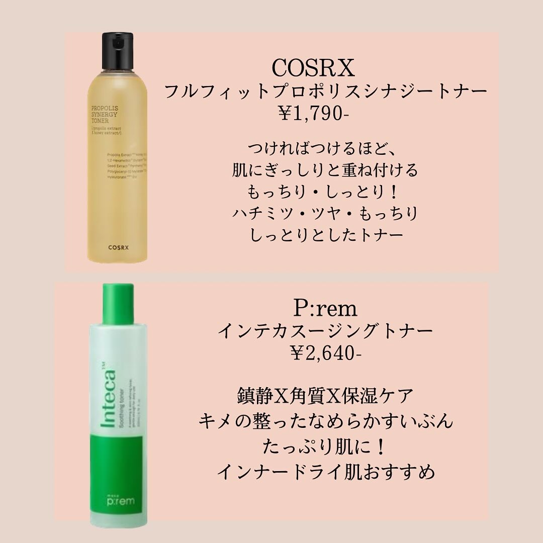 ドクダミ 77 スージングトナー/Anua/化粧水を使ったクチコミ（2枚目）