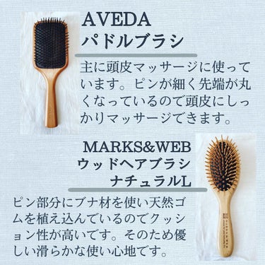 パドル ブラシ/AVEDA/ヘアブラシを使ったクチコミ（3枚目）