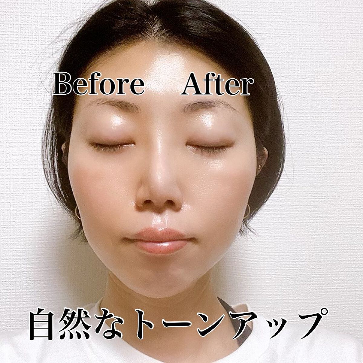 UVホワイトヴェール/SONOKO/化粧下地を使ったクチコミ（3枚目）