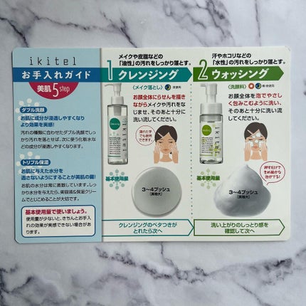 イキテル ローション/ikitel(イキテル)/化粧水を使ったクチコミ(4枚目)