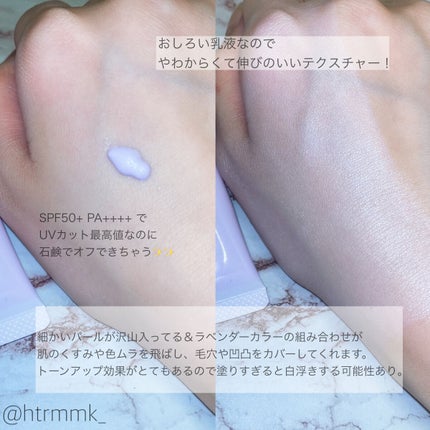 生つや肌おしろい乳液 イルミネイト/ウルミナプラス/乳液を使ったクチコミ(2枚目)