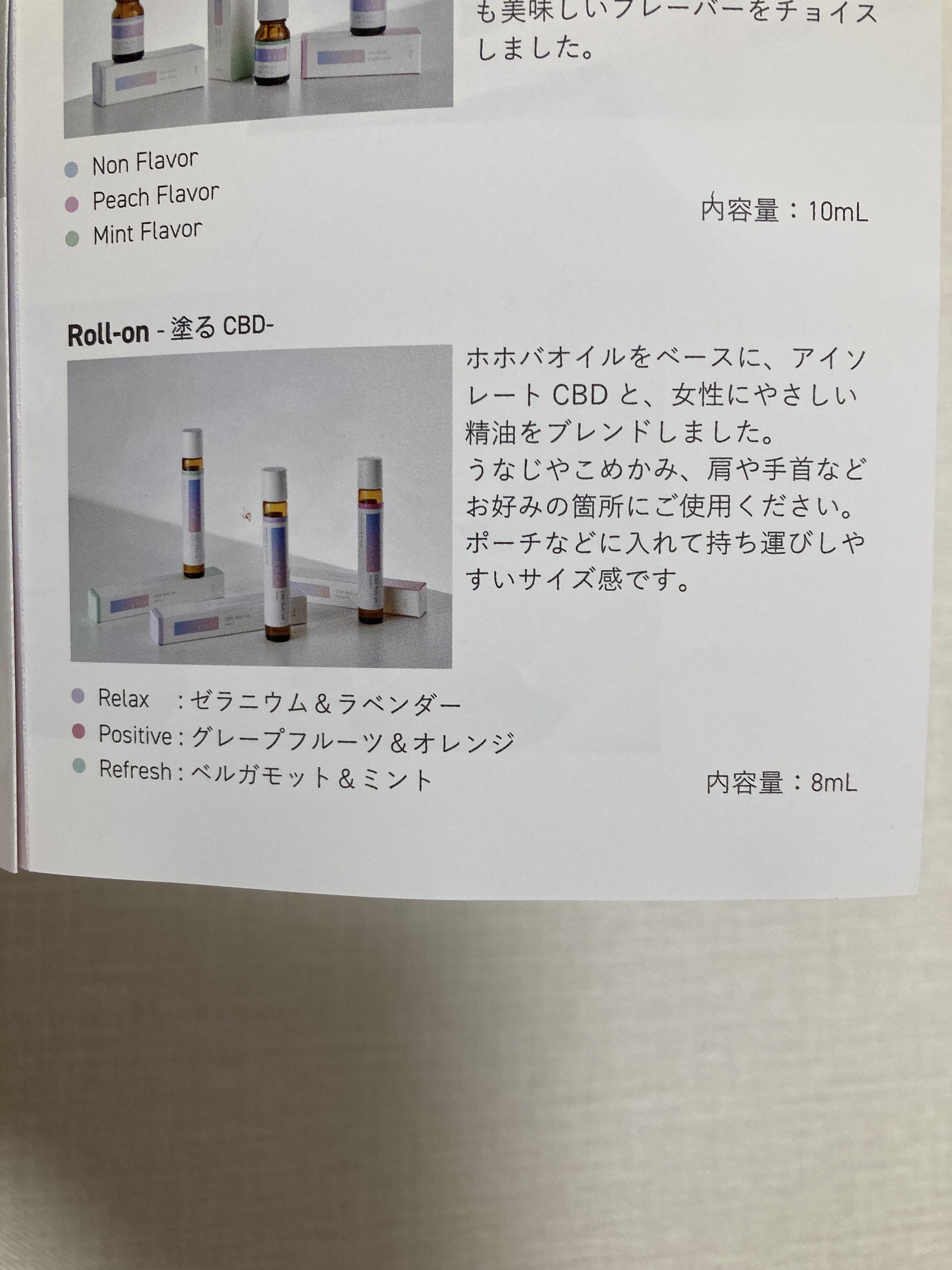 CBDロールオン 11：ポジティブ /pace/その他を使ったクチコミ（3枚目）