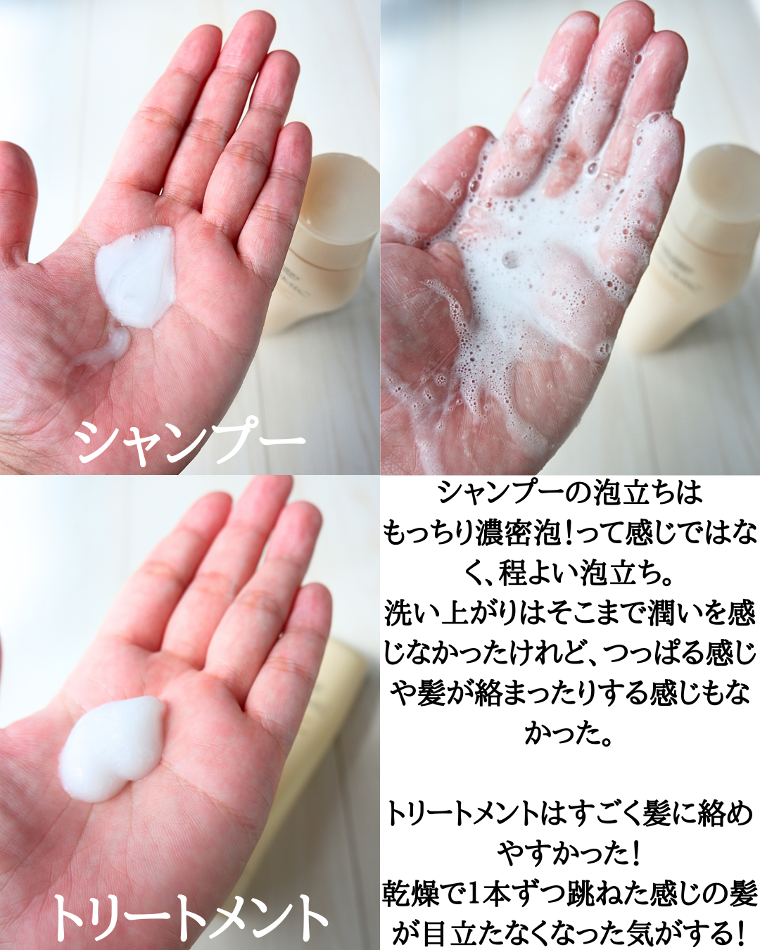 アクアインテンシブ シャンプー／トリートメント/サブリミック/サロンシャンプーを使ったクチコミ（3枚目）