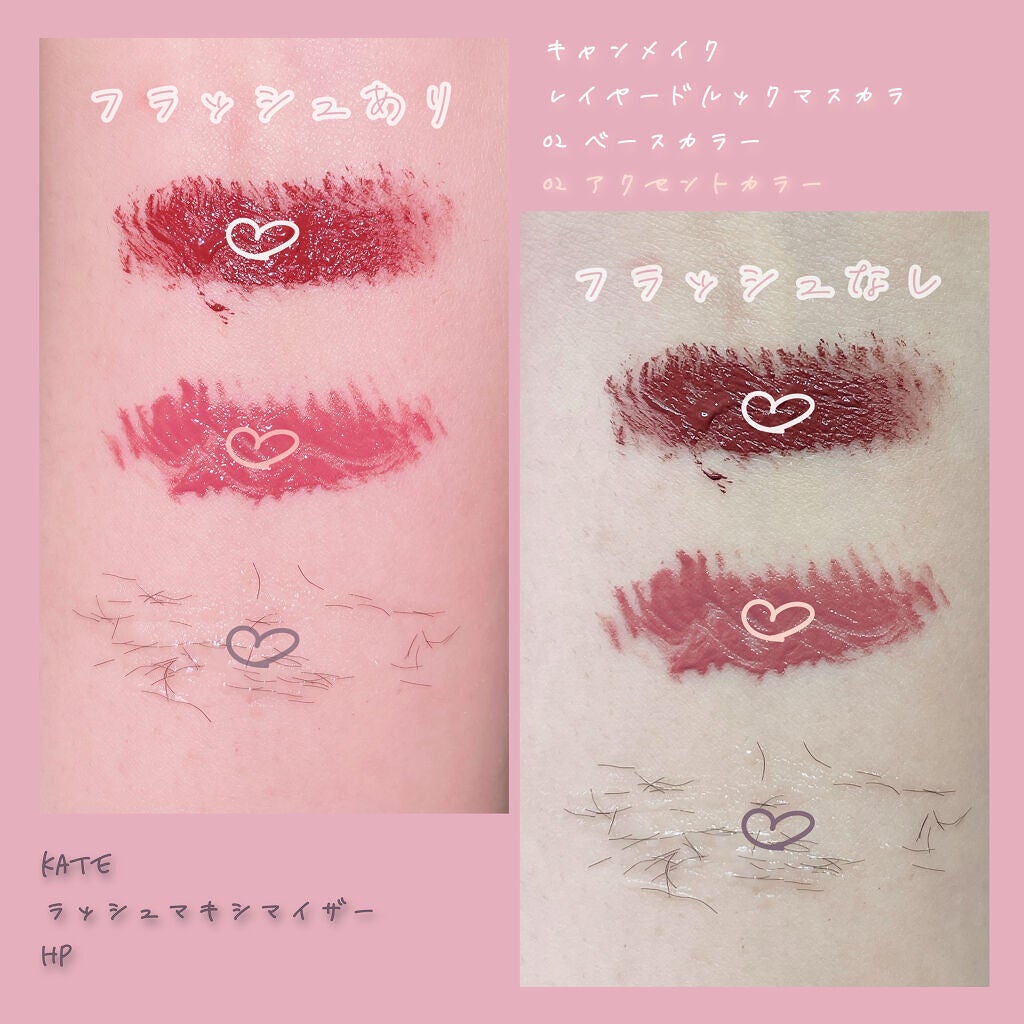 レイヤードルックマスカラ/キャンメイク/マスカラを使ったクチコミ(4枚目)