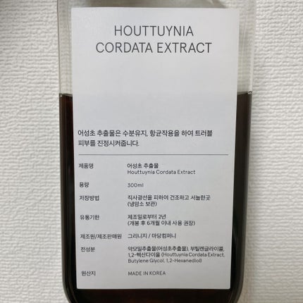 ドクダミ化粧水/ONE THING/化粧水を使ったクチコミ(2枚目)