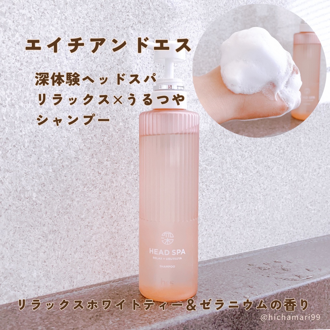 リラックス × うるつや シャンプー/トリートメント/h&s/市販シャンプーを使ったクチコミ（2枚目）