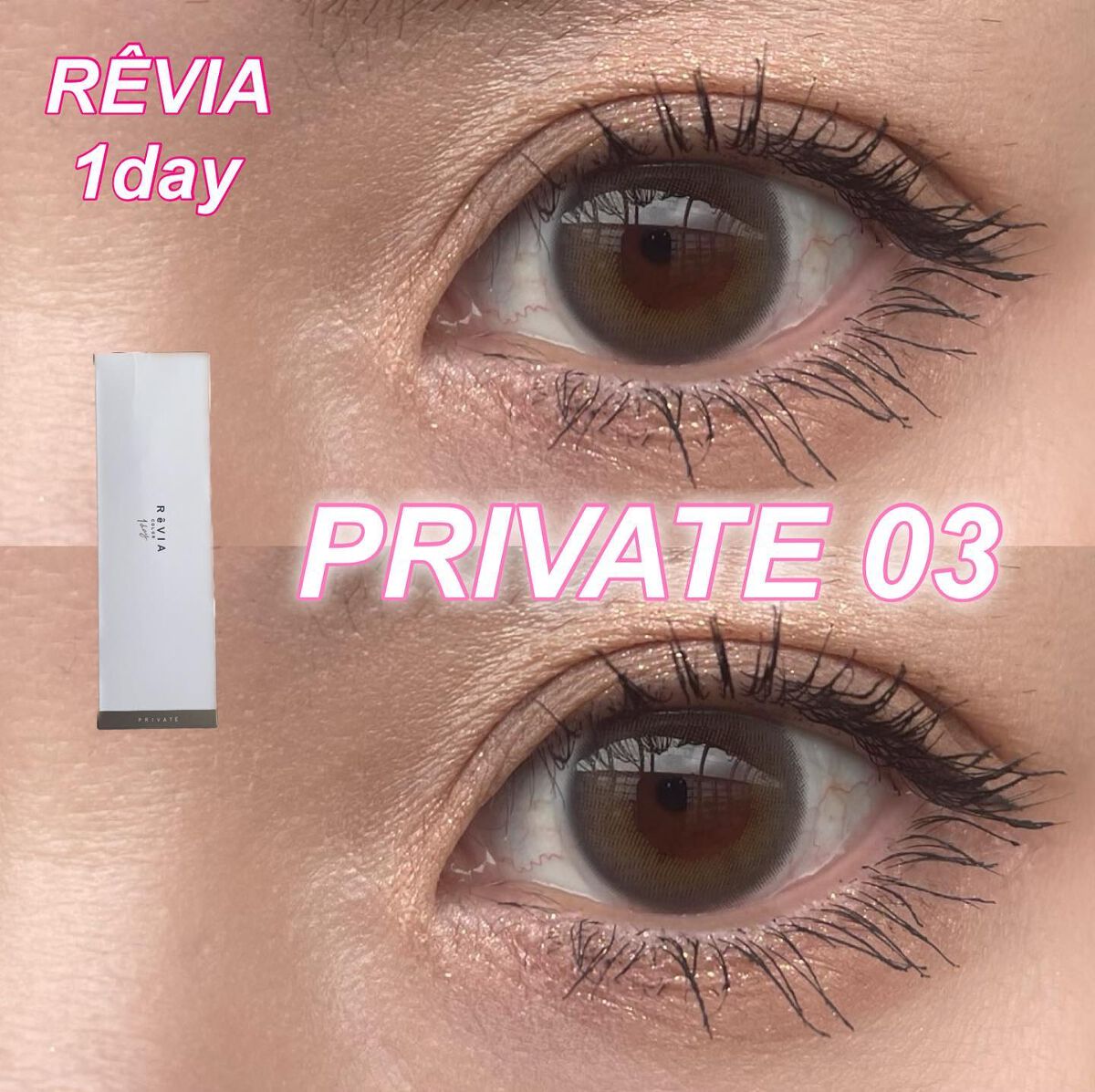 ReVIA 1day/ReVIA/ワンデー（１DAY）カラコンを使ったクチコミ（1枚目）