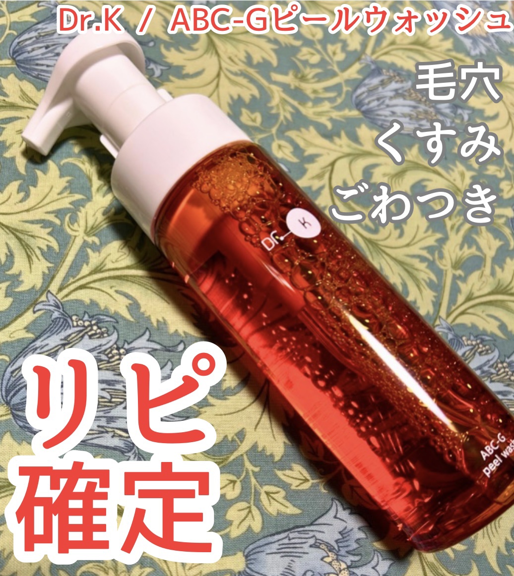 ABC-Gピールウォッシュ/ドクターケイ/泡洗顔を使ったクチコミ（1枚目）